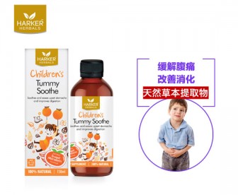 Harker Herbals 儿童肚子舒缓液 150毫升 Harker Herbals 儿童肚子舒缓液 150毫升
